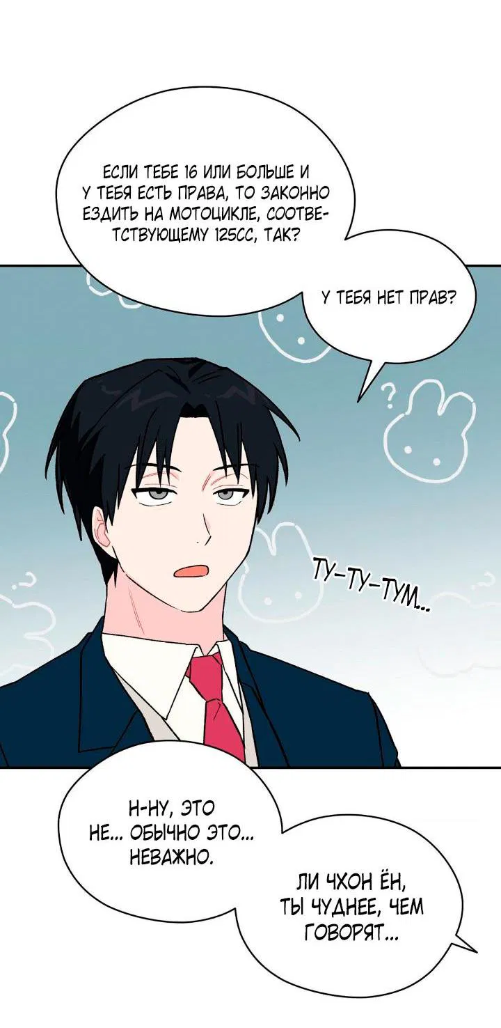 Манга Вперёд, юность! - Глава 1 Страница 44