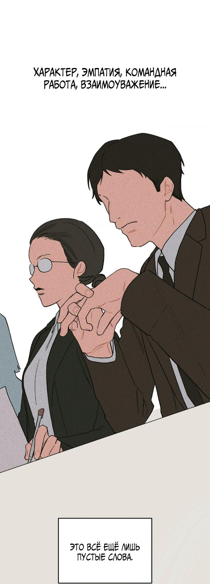 Манга Вперёд, юность! - Глава 1 Страница 17