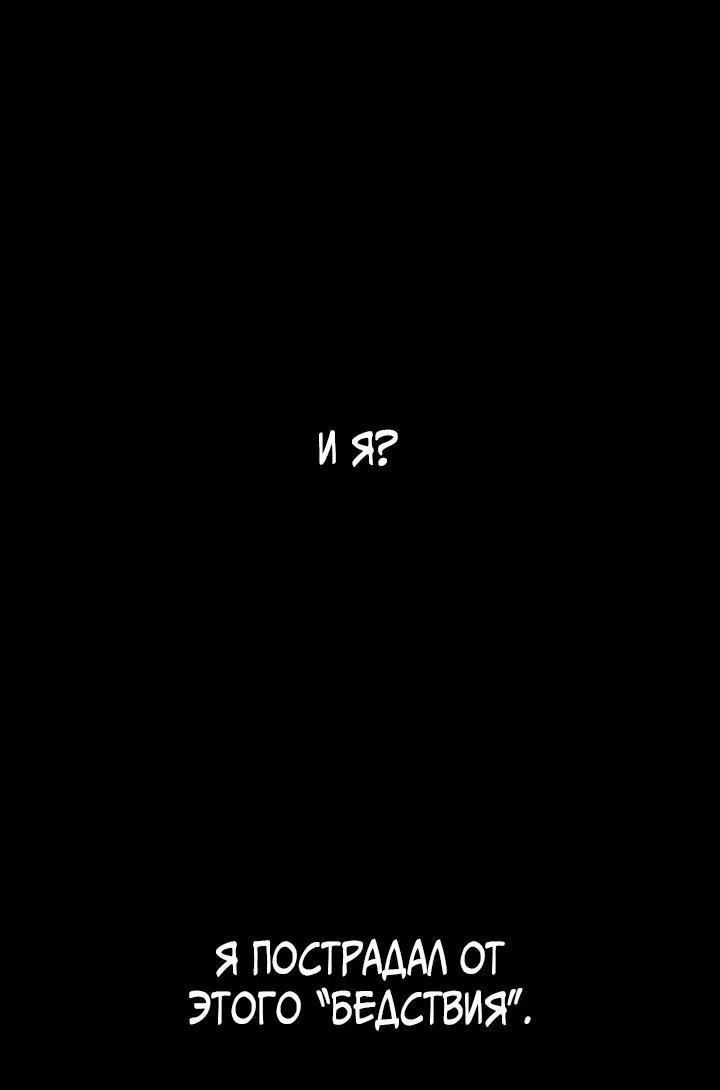 Манга Вперёд, юность! - Глава 1 Страница 3