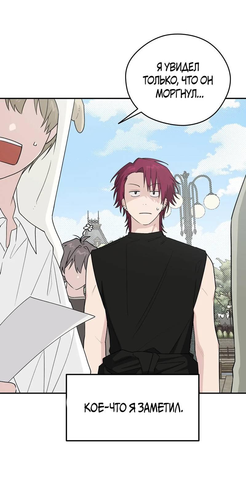 Манга Вперёд, юность! - Глава 19 Страница 14