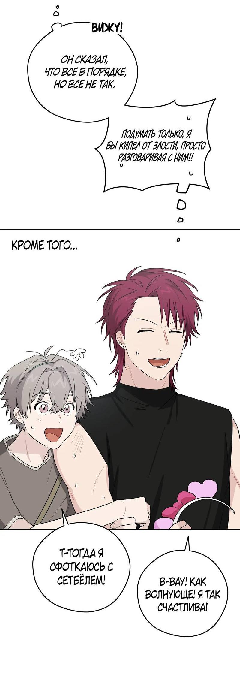 Манга Вперёд, юность! - Глава 19 Страница 18