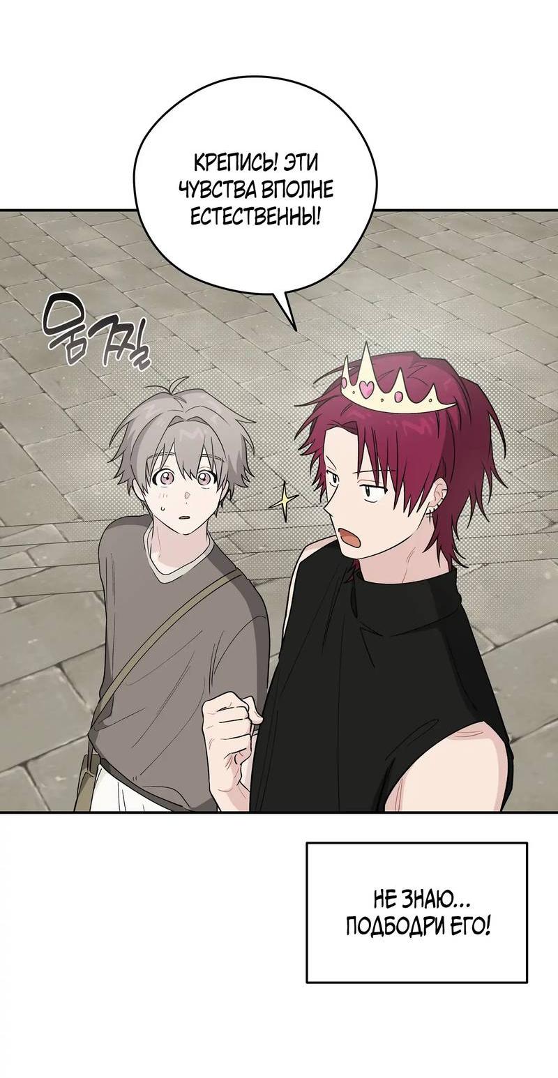 Манга Вперёд, юность! - Глава 19 Страница 25