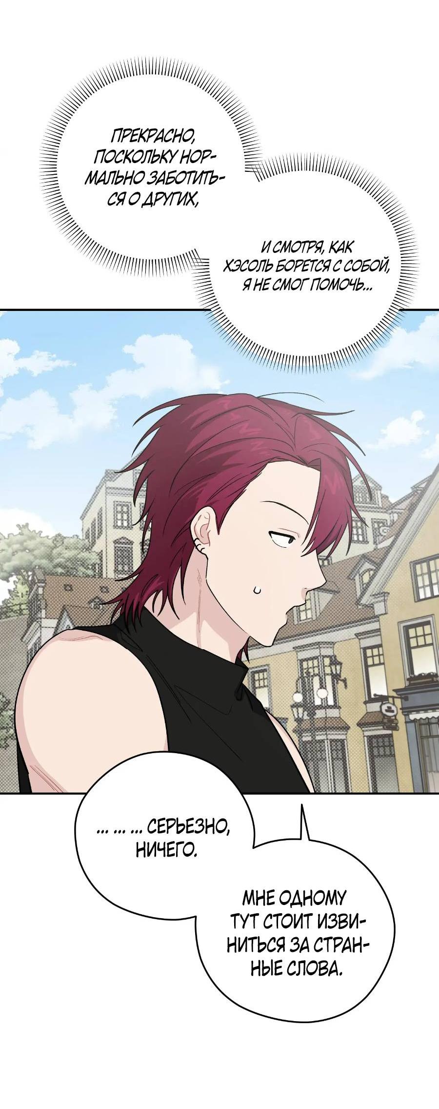 Манга Вперёд, юность! - Глава 19 Страница 63