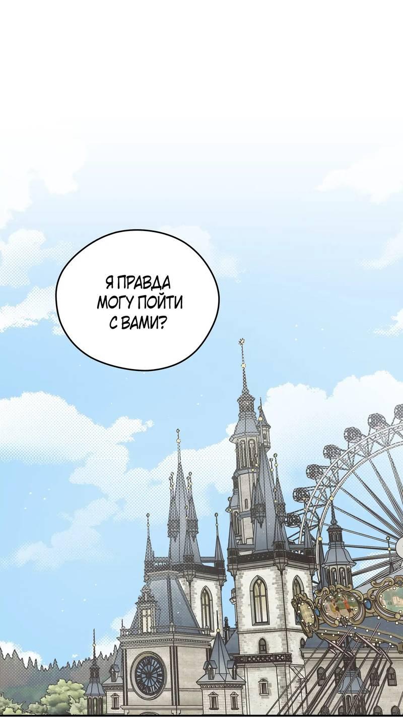 Манга Вперёд, юность! - Глава 19 Страница 1