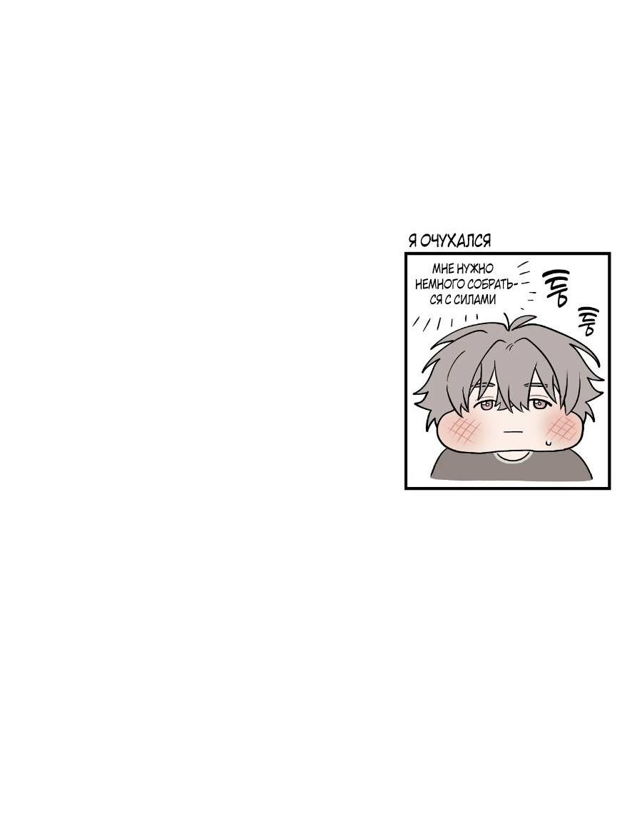 Манга Вперёд, юность! - Глава 19 Страница 69