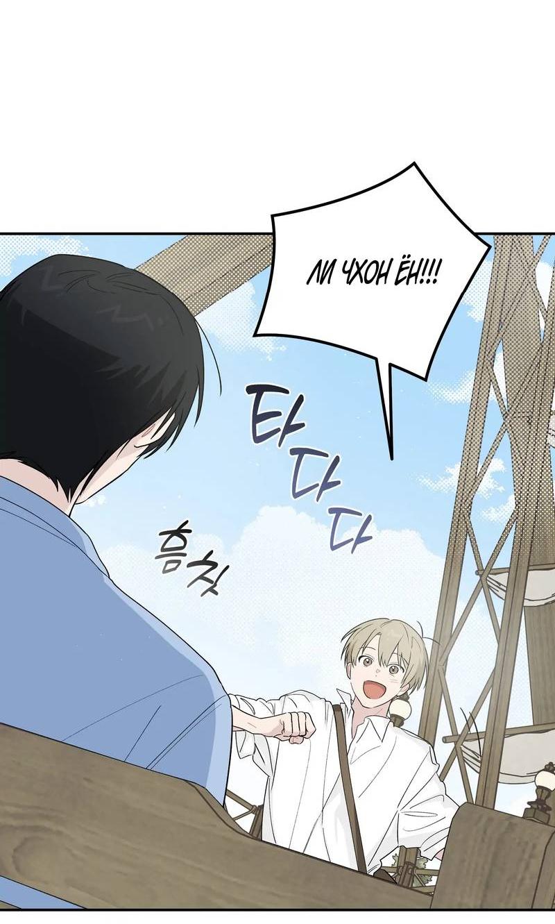 Манга Вперёд, юность! - Глава 19 Страница 34