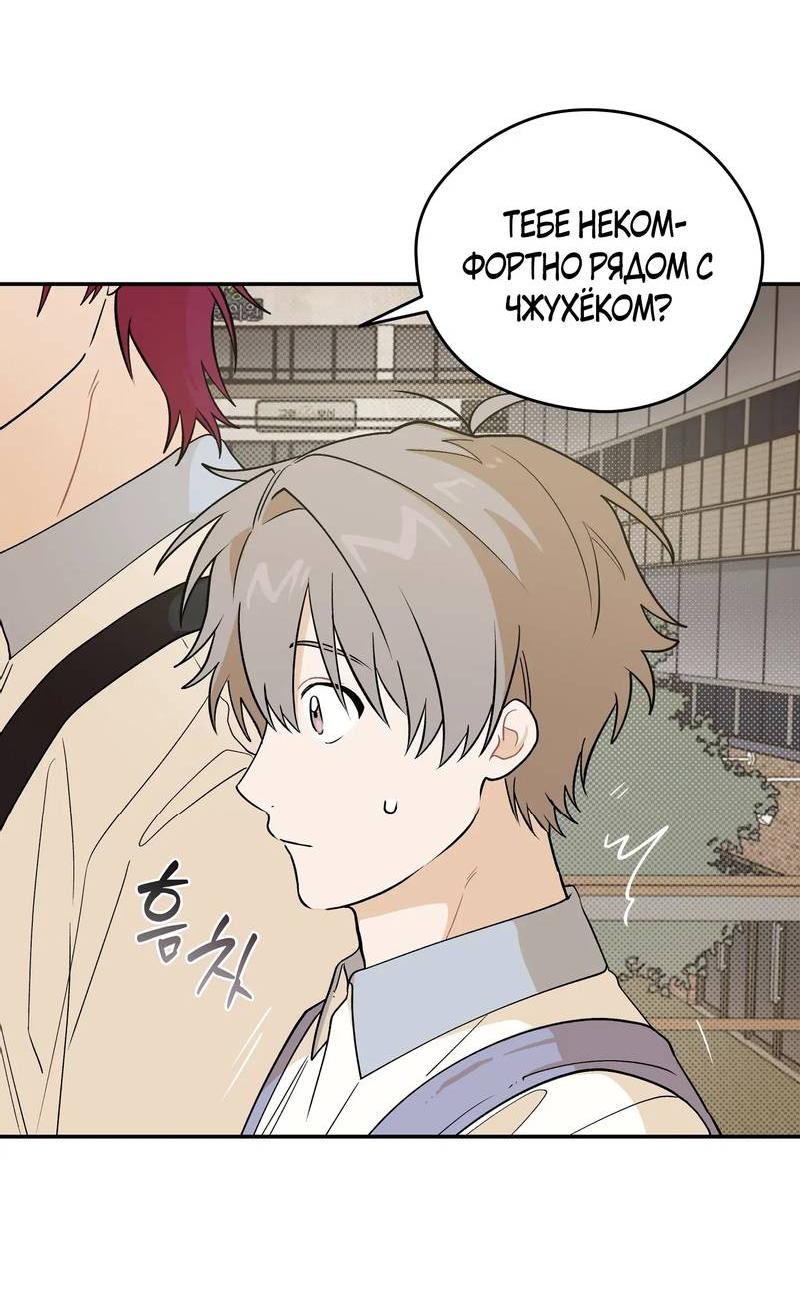 Манга Вперёд, юность! - Глава 18 Страница 48