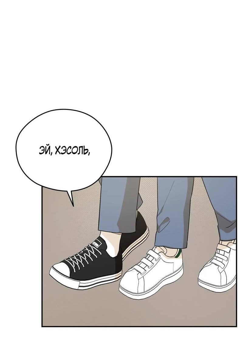 Манга Вперёд, юность! - Глава 18 Страница 47