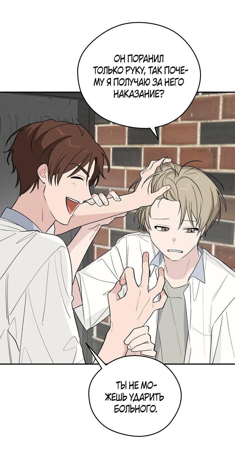 Манга Вперёд, юность! - Глава 18 Страница 25