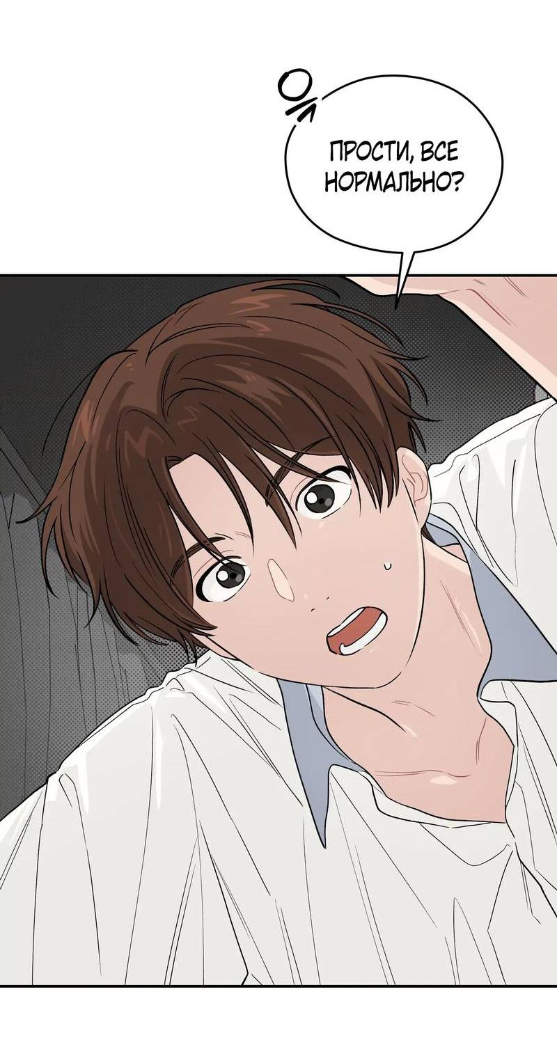 Манга Вперёд, юность! - Глава 18 Страница 32