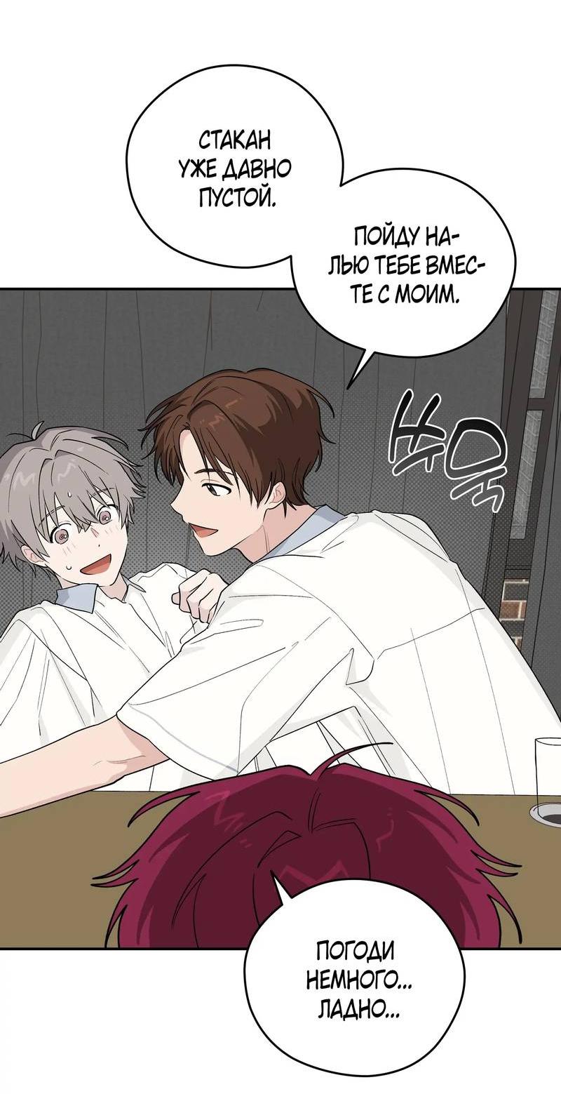 Манга Вперёд, юность! - Глава 18 Страница 29