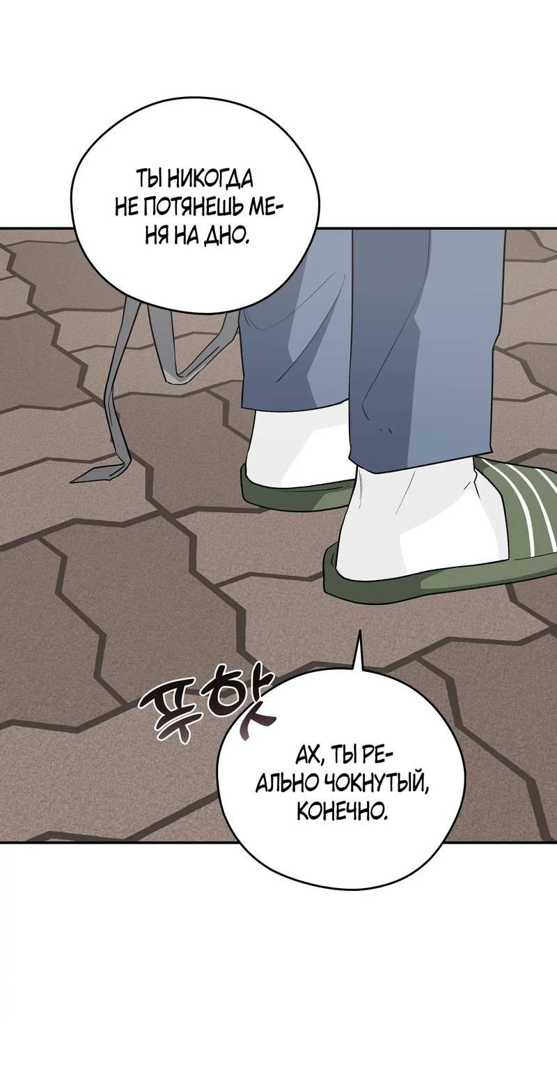 Манга Вперёд, юность! - Глава 18 Страница 17