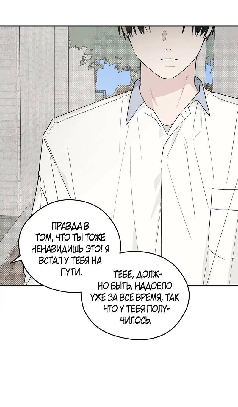 Манга Вперёд, юность! - Глава 18 Страница 4