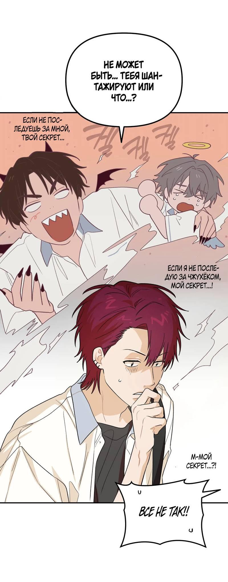 Манга Вперёд, юность! - Глава 18 Страница 50