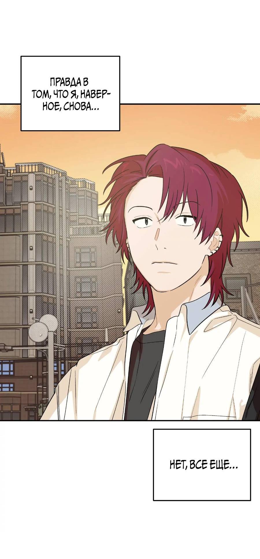 Манга Вперёд, юность! - Глава 18 Страница 63