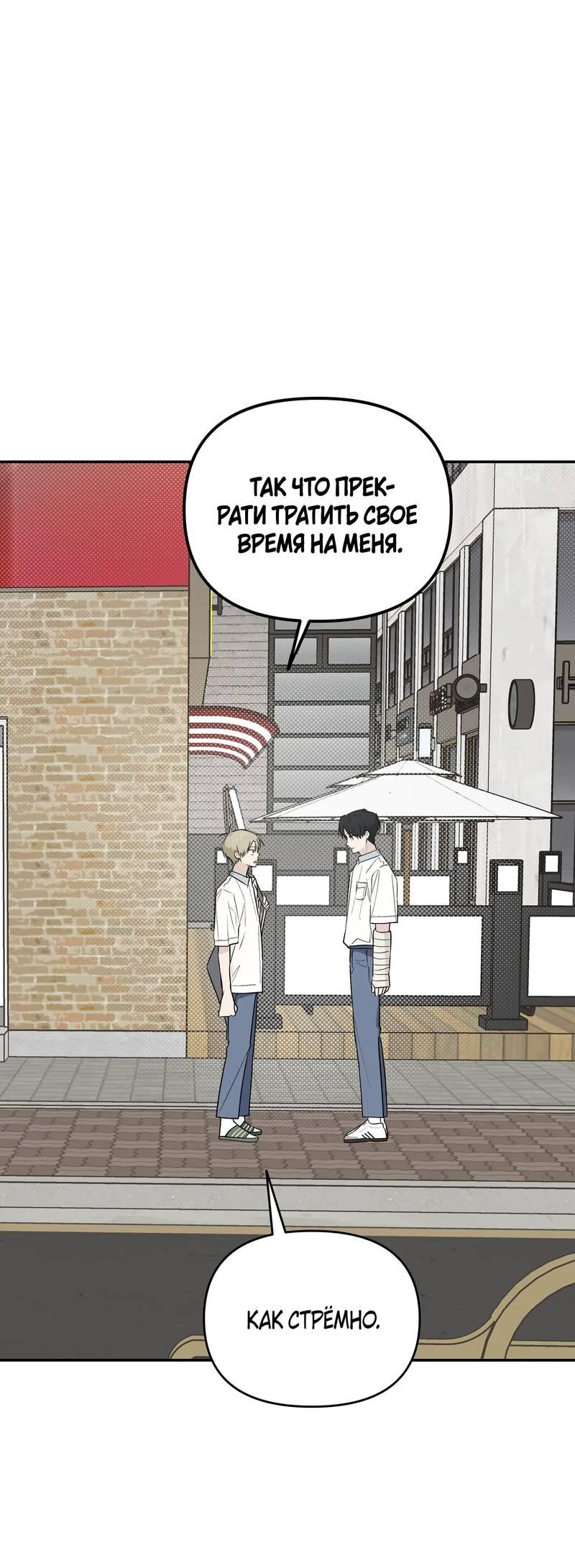 Манга Вперёд, юность! - Глава 18 Страница 1