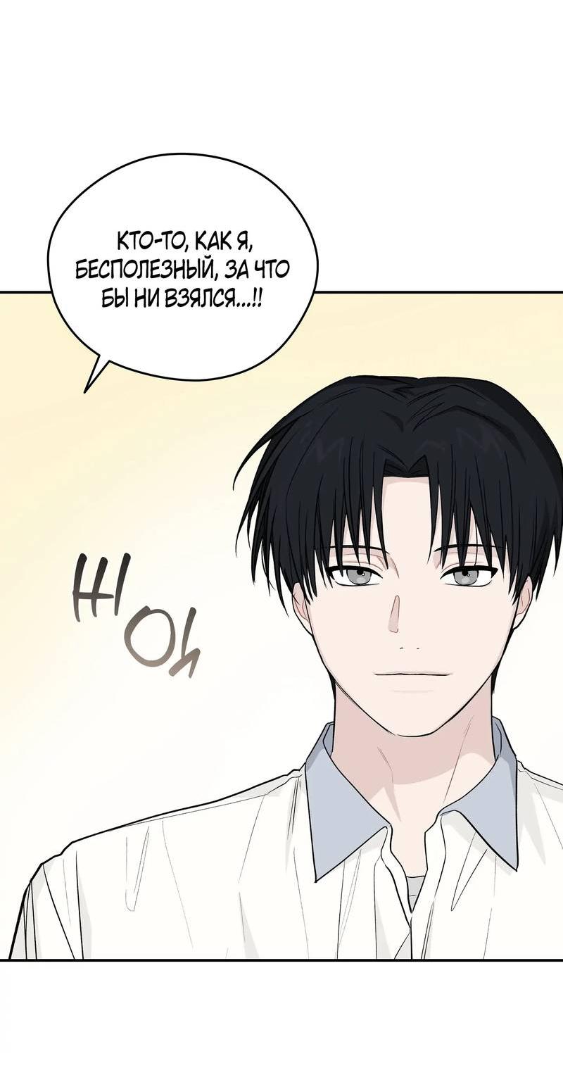 Манга Вперёд, юность! - Глава 18 Страница 5