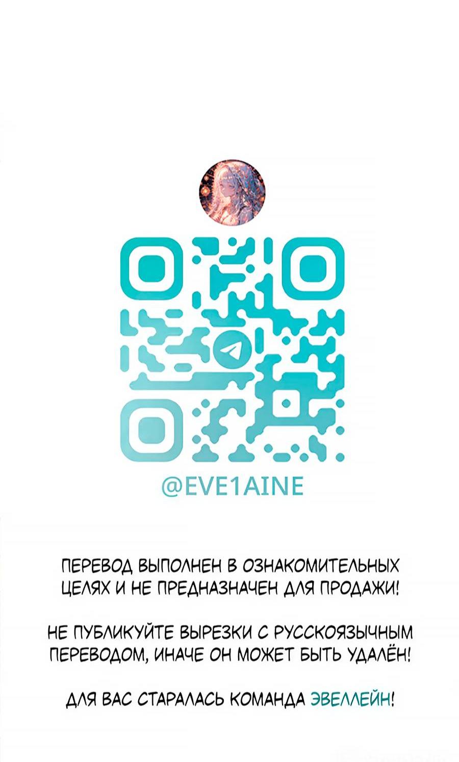 Манга Вперёд, юность! - Глава 18 Страница 67