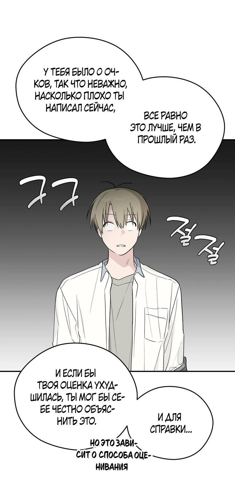 Манга Вперёд, юность! - Глава 18 Страница 15