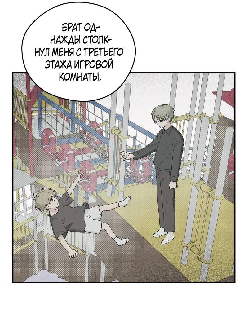 Манга Вперёд, юность! - Глава 20 Страница 38