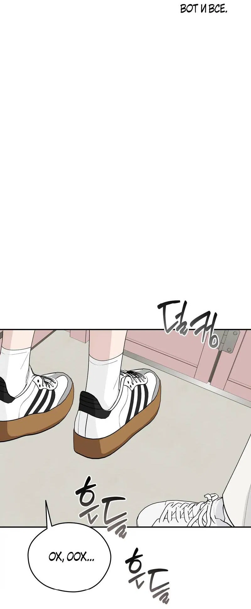 Манга Вперёд, юность! - Глава 20 Страница 21