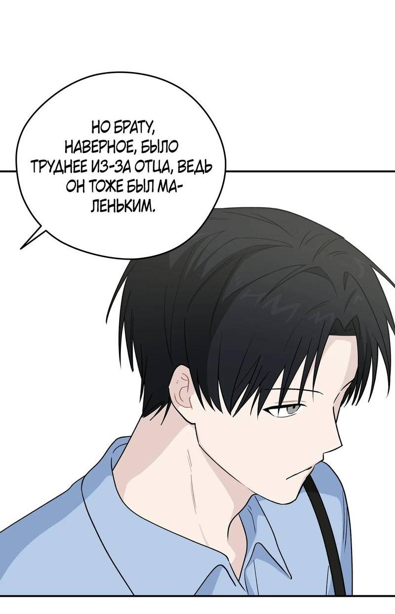 Манга Вперёд, юность! - Глава 20 Страница 42