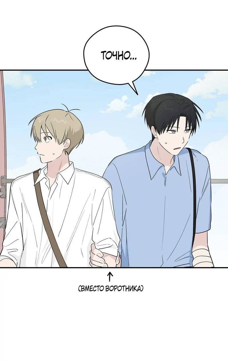 Манга Вперёд, юность! - Глава 20 Страница 28