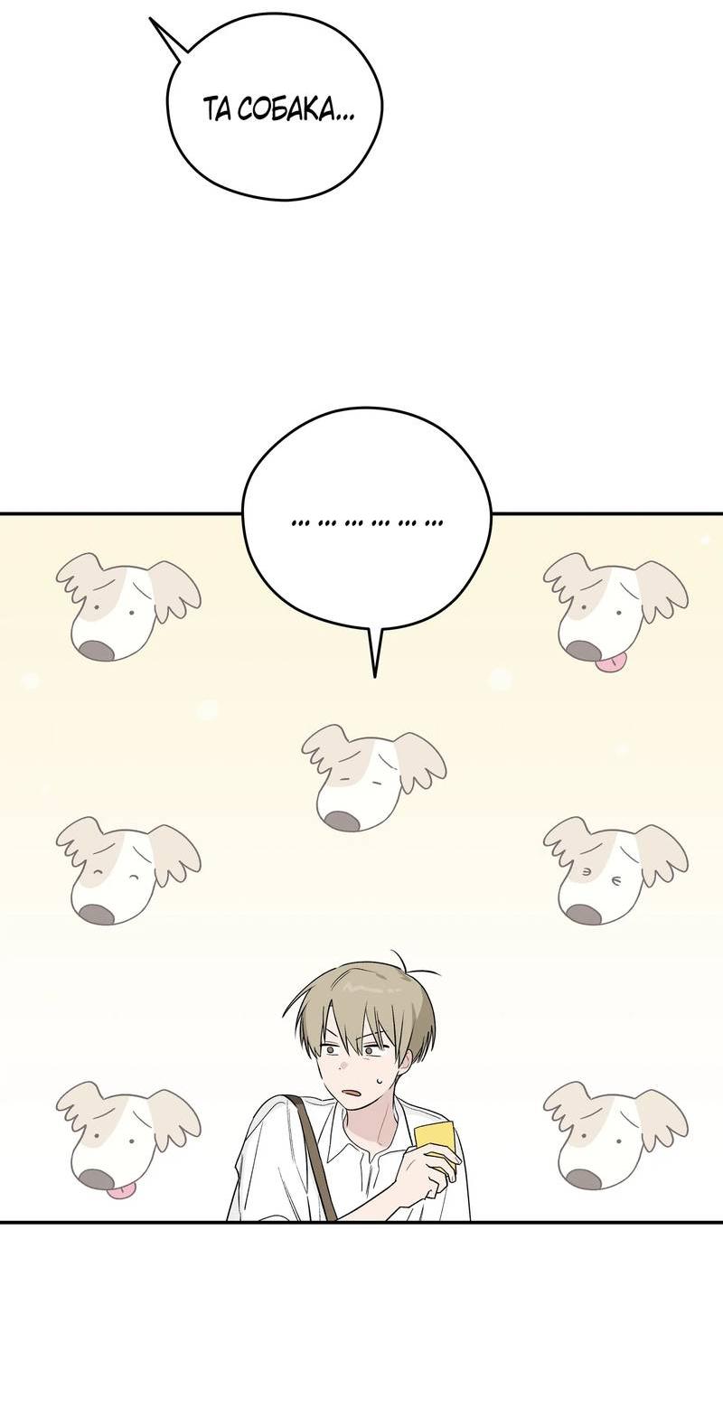 Манга Вперёд, юность! - Глава 20 Страница 16