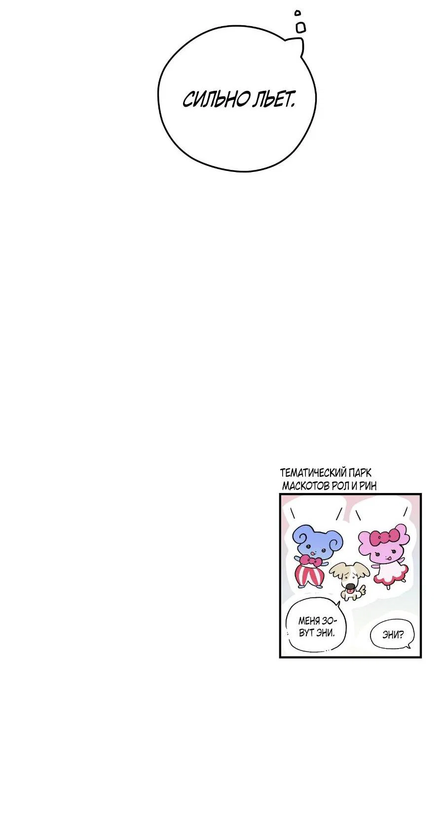 Манга Вперёд, юность! - Глава 20 Страница 60