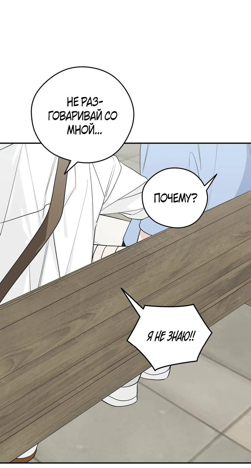 Манга Вперёд, юность! - Глава 20 Страница 17