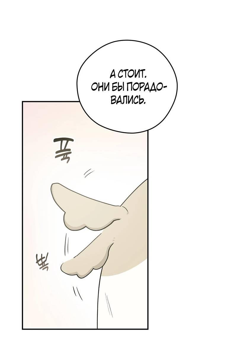 Манга Вперёд, юность! - Глава 20 Страница 5