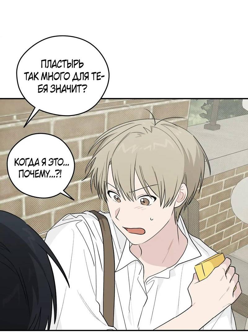 Манга Вперёд, юность! - Глава 20 Страница 15