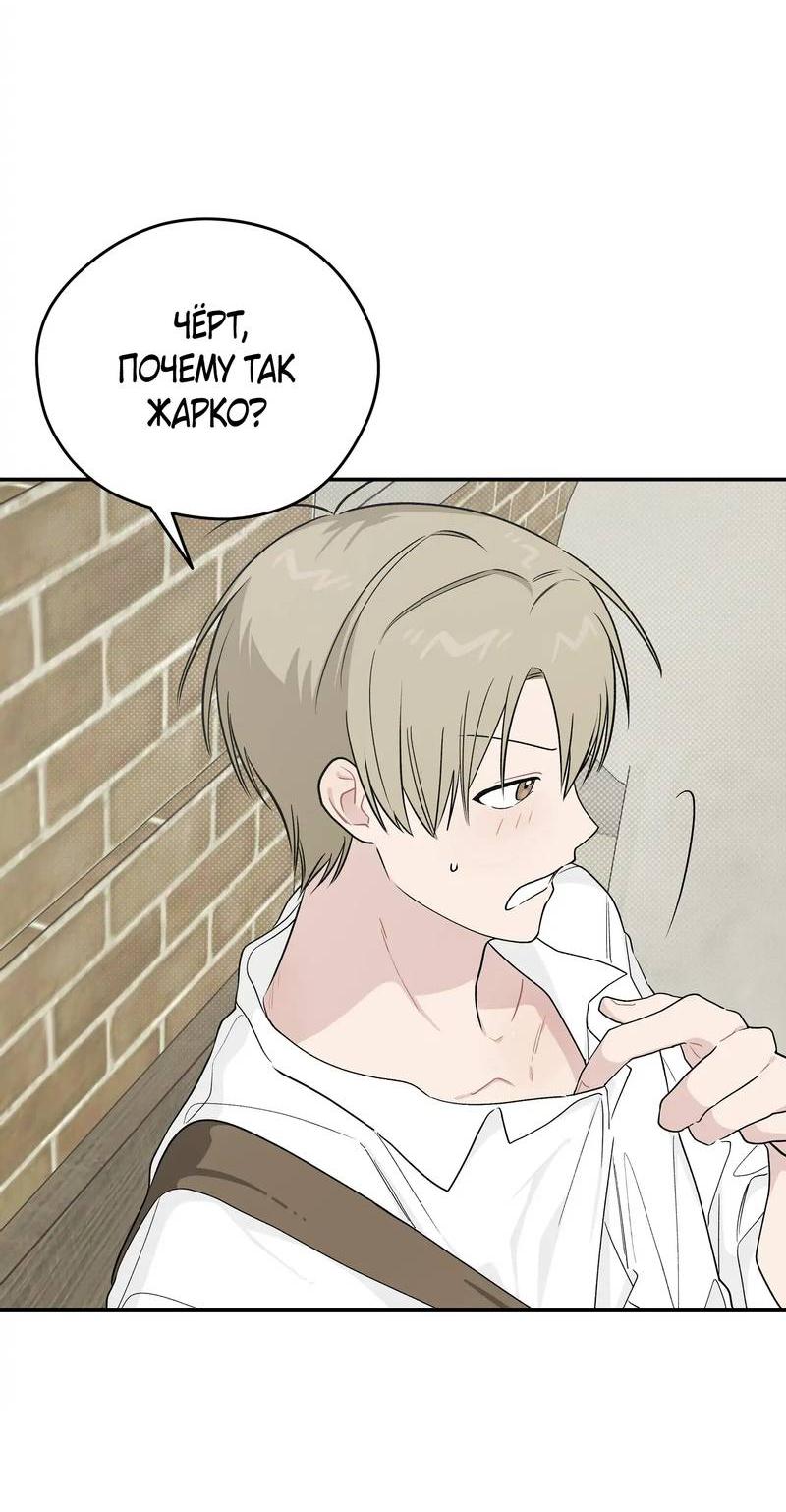 Манга Вперёд, юность! - Глава 20 Страница 18