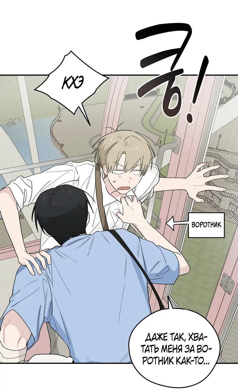 Манга Вперёд, юность! - Глава 20 Страница 25