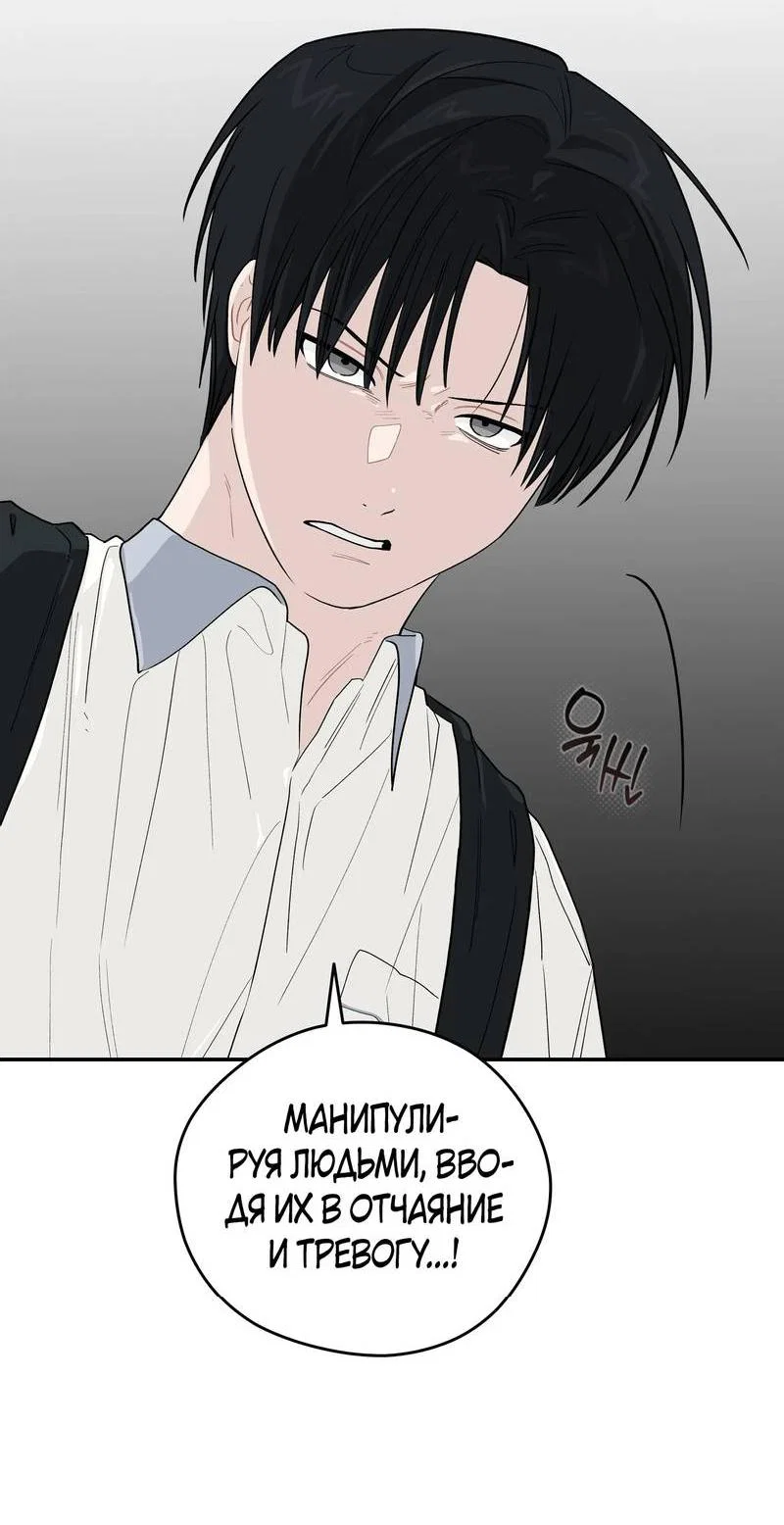 Манга Вперёд, юность! - Глава 23 Страница 28