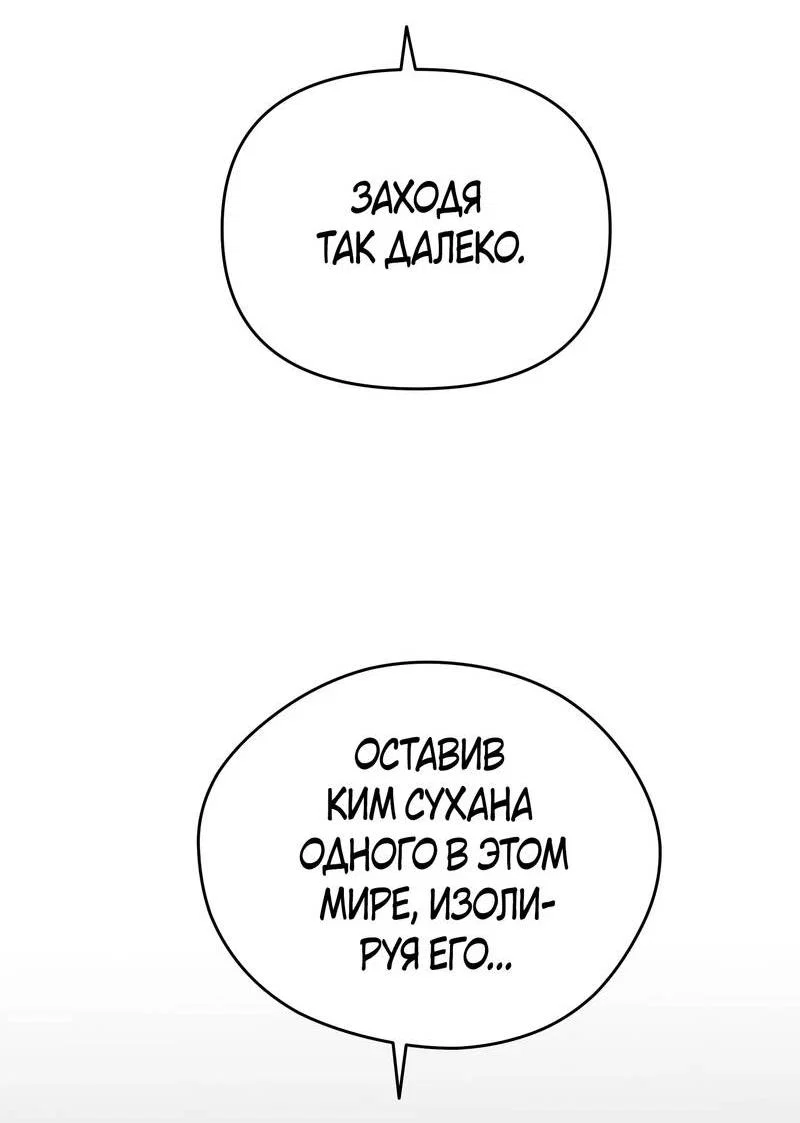 Манга Вперёд, юность! - Глава 23 Страница 27