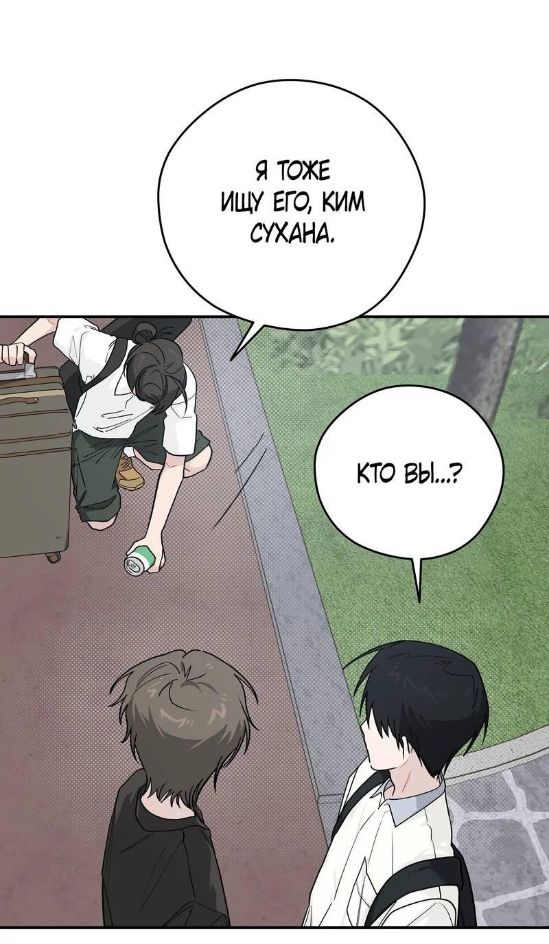 Манга Вперёд, юность! - Глава 23 Страница 35