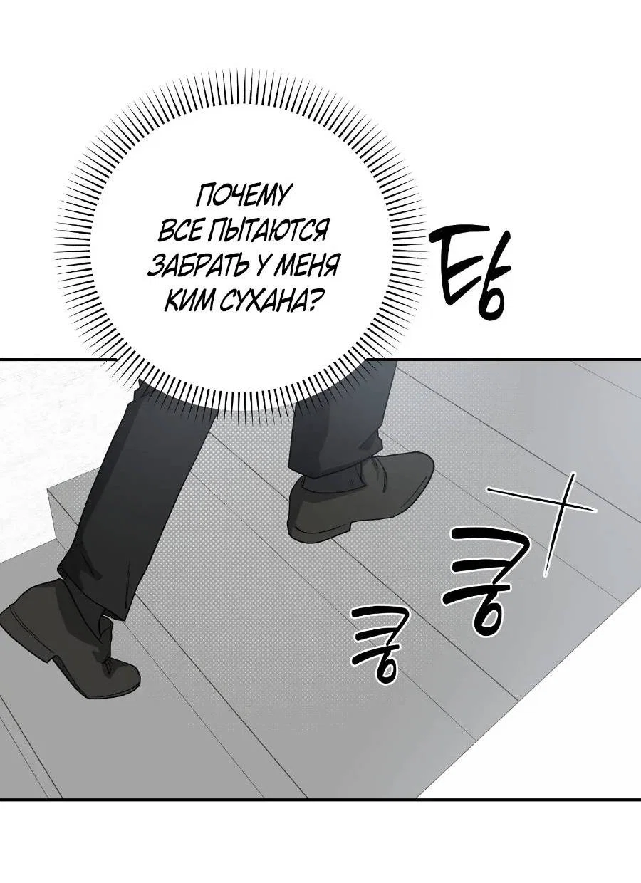 Манга Вперёд, юность! - Глава 23 Страница 51