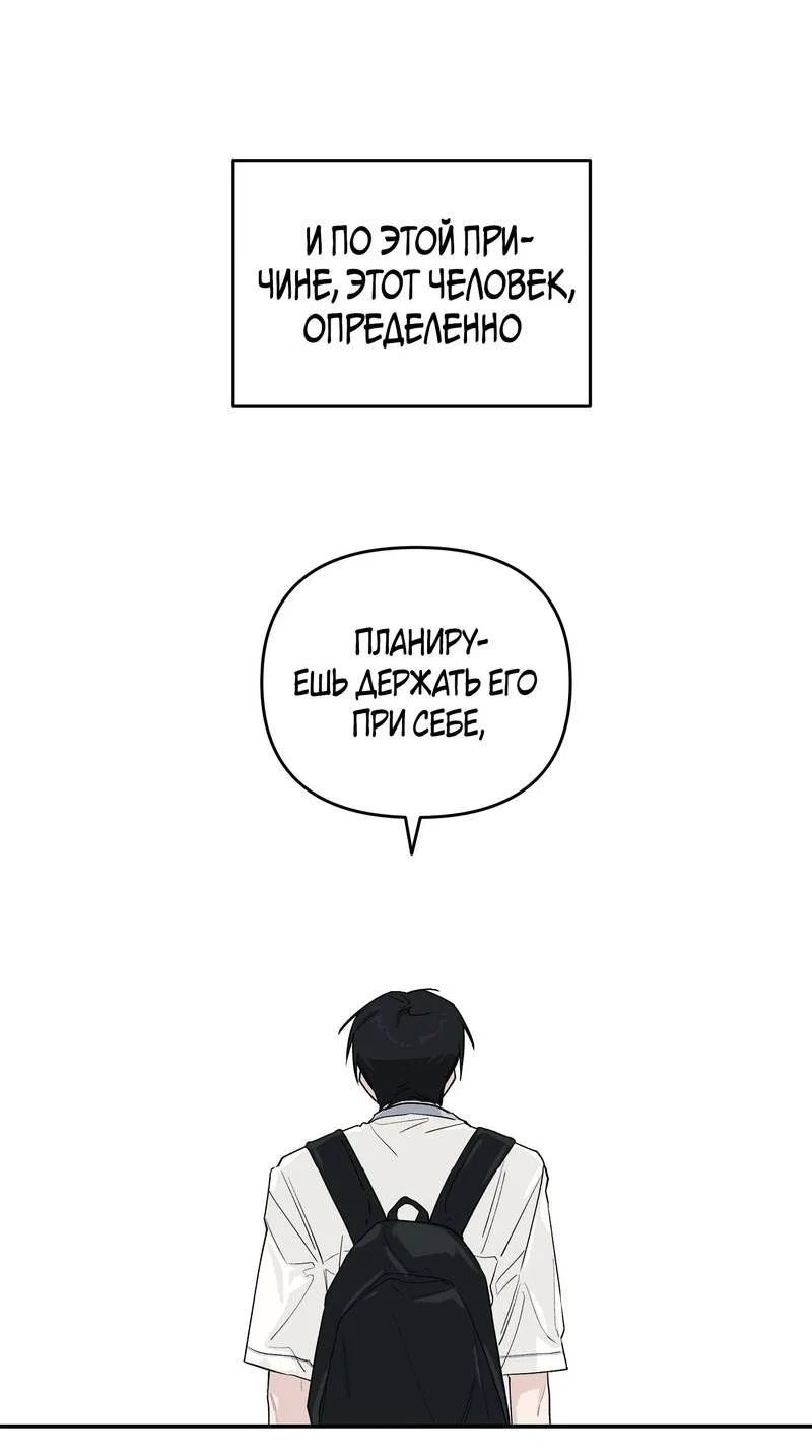 Манга Вперёд, юность! - Глава 23 Страница 26
