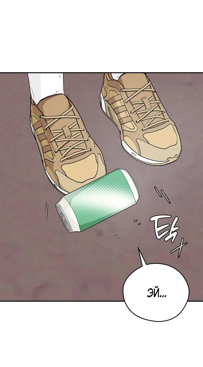 Манга Вперёд, юность! - Глава 23 Страница 32