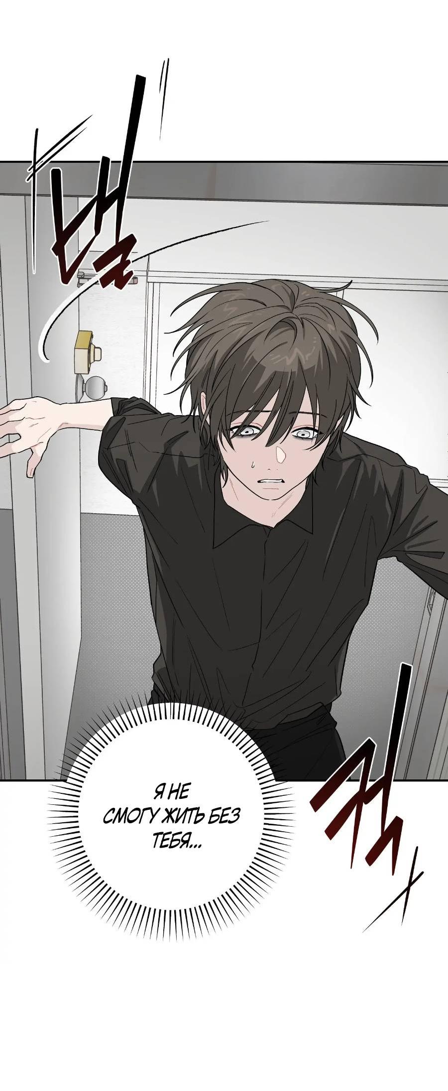 Манга Вперёд, юность! - Глава 23 Страница 52