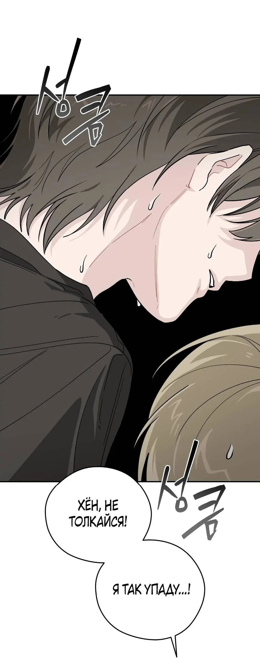 Манга Вперёд, юность! - Глава 23 Страница 57