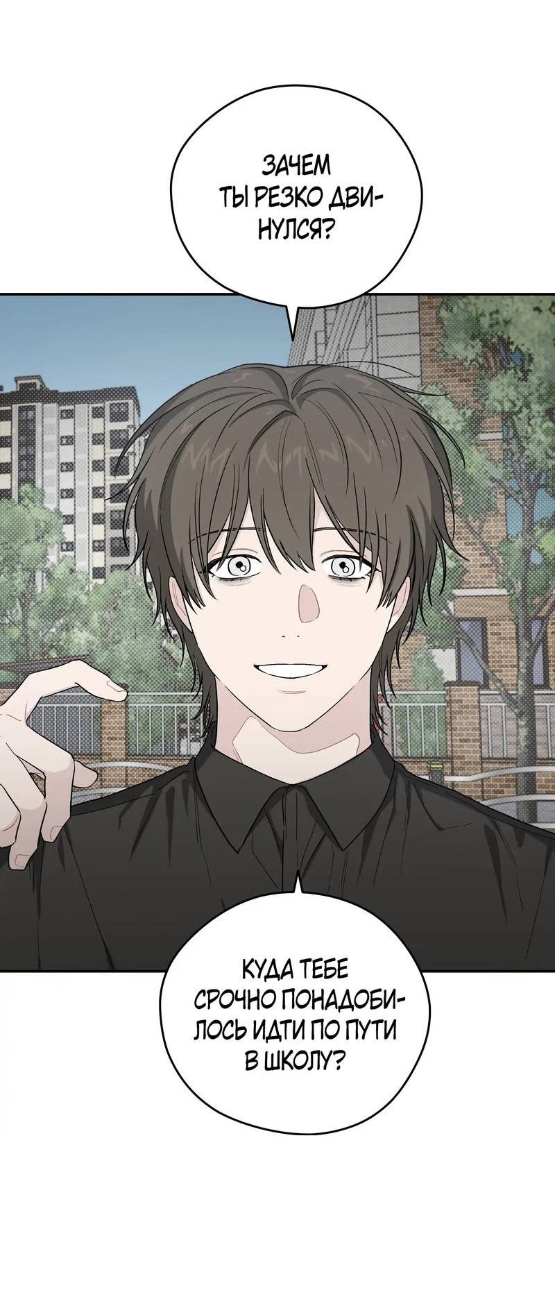Манга Вперёд, юность! - Глава 23 Страница 8