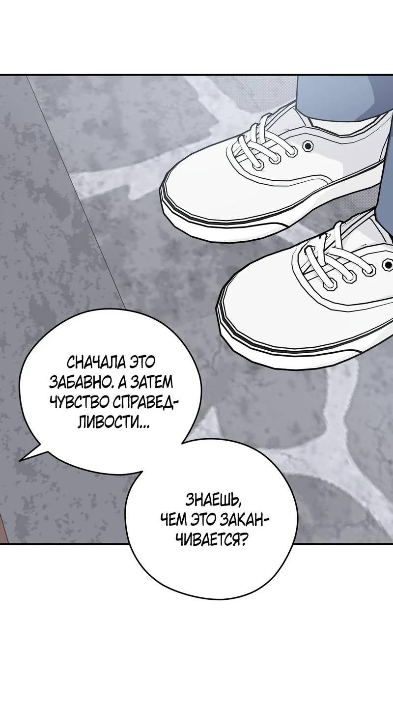 Манга Вперёд, юность! - Глава 23 Страница 16