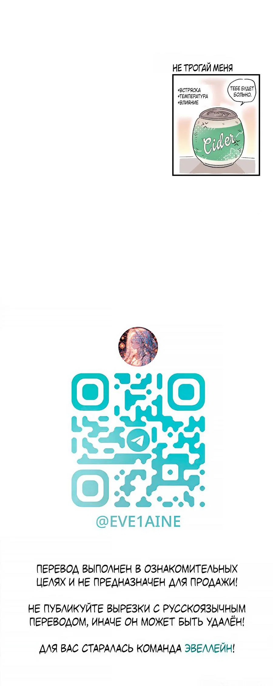 Манга Вперёд, юность! - Глава 23 Страница 64