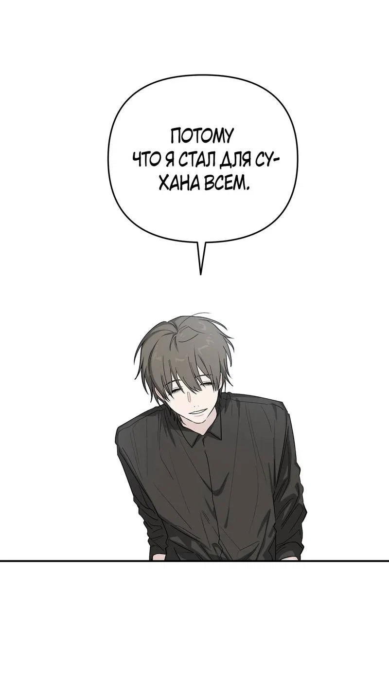 Манга Вперёд, юность! - Глава 23 Страница 20