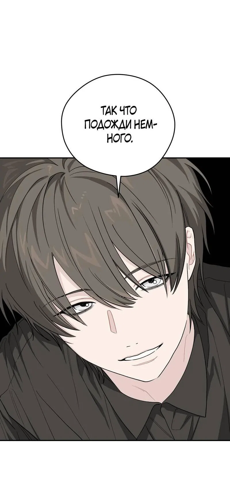 Манга Вперёд, юность! - Глава 23 Страница 21