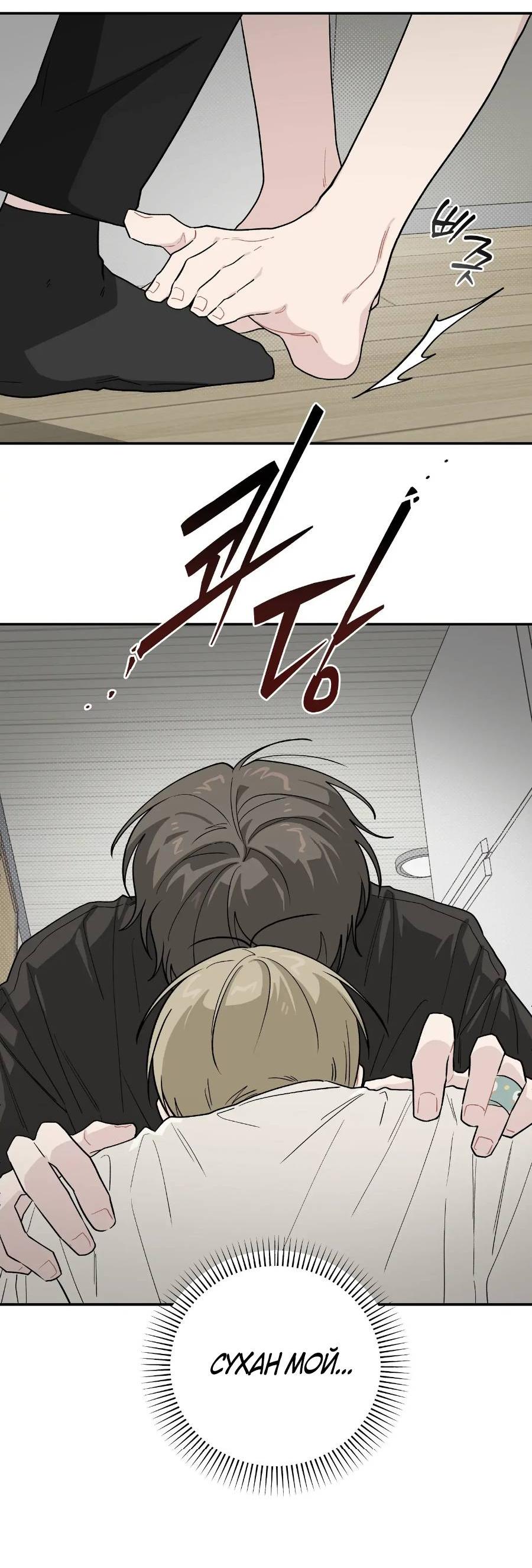 Манга Вперёд, юность! - Глава 23 Страница 58