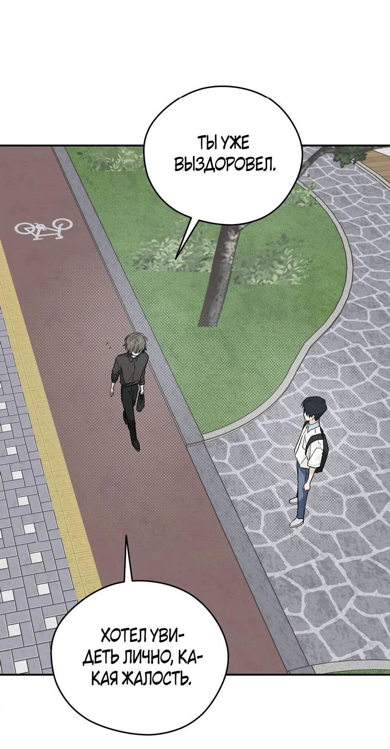 Манга Вперёд, юность! - Глава 23 Страница 4