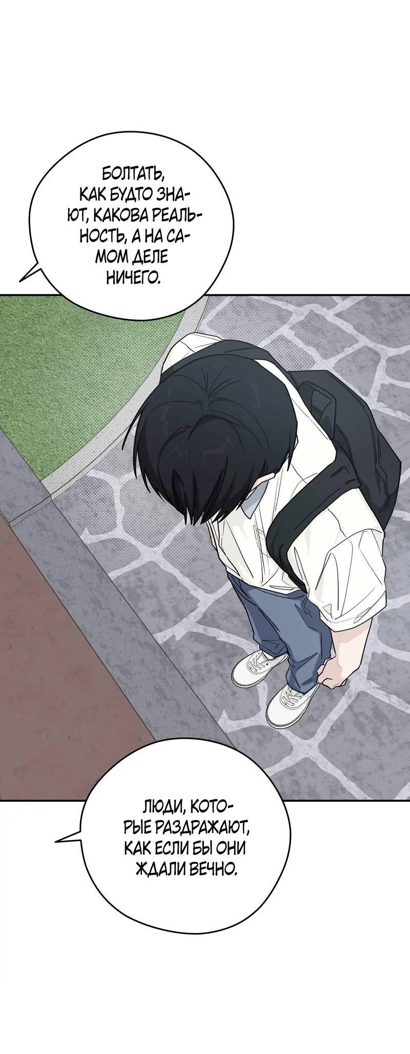 Манга Вперёд, юность! - Глава 23 Страница 15